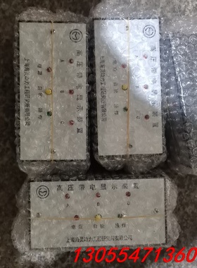 议价高压带电显示装置，GSN3-35-A(D)-Q，35KV，上