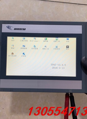 议价CTS6 T07-CH020-YXKJ拆机合信触摸屏，成色如