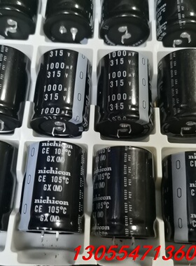 议价315V1000UF 35X45 尼吉康GX系列 全部数量1