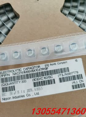 议价35V150UF  8X10.5 NIPPON 日电品牌 一