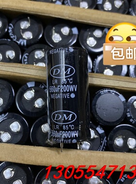 议价200V560UF全新DM 正品22X45正品库存现货甩卖