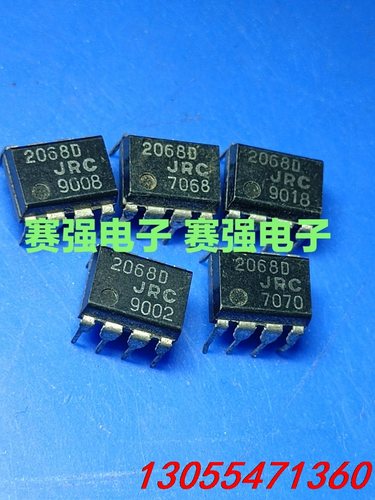 议价JRC2068D NJM2068D 油光面 四面数字 早期老