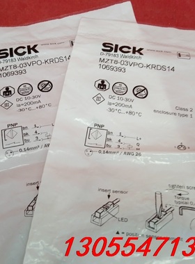 议价全新原装正品西克传感器MZT8-03VPO-KRDS14工程