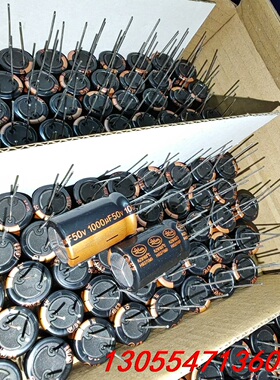 议价300只50V1000UF全新16X25立隆台产105℃耐高
