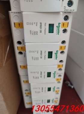 议价施耐德IPRD1 20R 3P20KA一级浪涌保护器数量不多