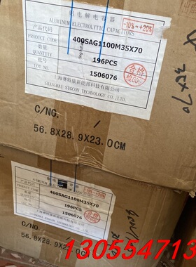 议价480只400V1100UF全新35X70正品STG-CON