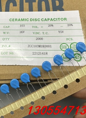 议价高品质大片径蓝色高压瓷片 1KV 103M 0.01UF 1