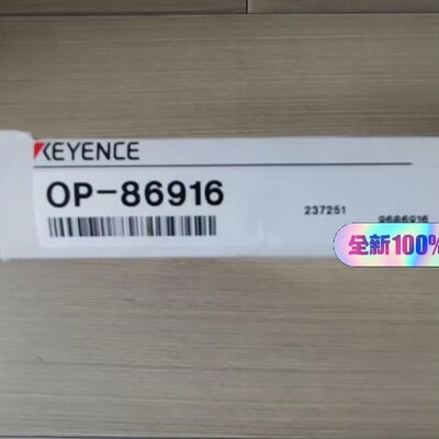 议价 OP-86916 基恩士传感器 全新原装正品 需要私聊议价
