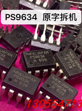 议价PS9634直插DIP8 原字原脚拆机现货 货源充足 货美价