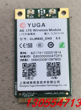 议价域格4G通讯模块 CLM920-CN3