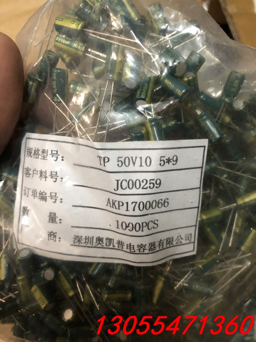 议价87000个电解电容50v10uf.体积5x9，图一有700
