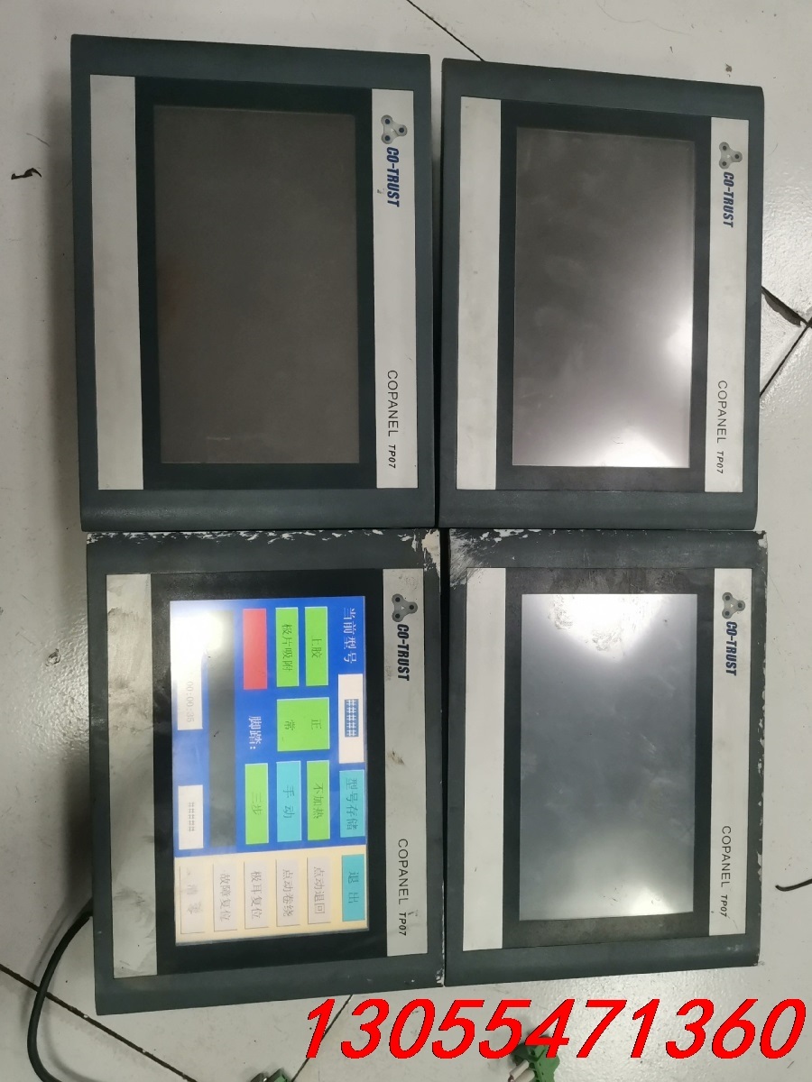 议价合信触摸屏二手拆机合信触摸屏 Copanel    TP07