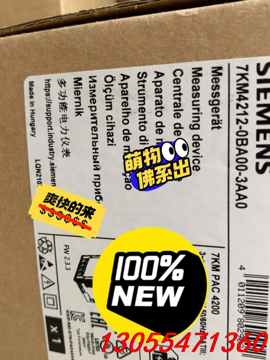 议价7km4212-0BA00-3AA0  原装西门子电表，工程