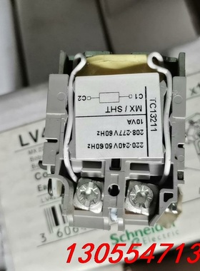 议价处理全新施耐德LV429387分励脱扣器 27只特价85元打