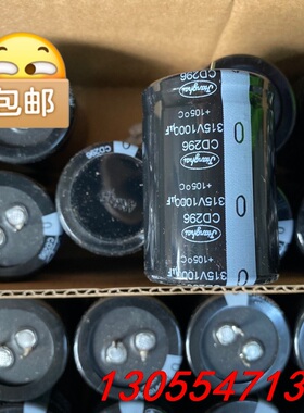 议价315V1000UF全新35X45江海正品库存新货 1000