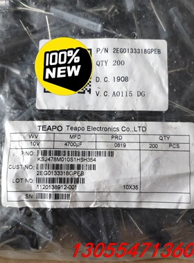 议价全新原装智宝10v4700UF直插软脚铝电解电容 4700U