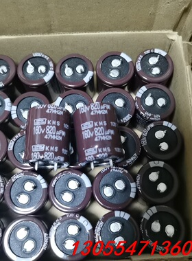 议价160V820UF 25X30 黑金刚 KMS 系列