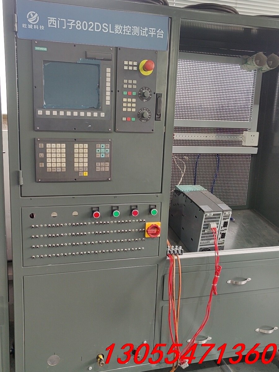 议价802DSL数控测试平台搭建维修台，免费技术指导