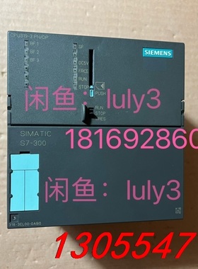 议价西门子模块CPU319-3PN/DP 318-3EL00成色