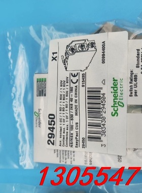 议价施耐德断路器附件29450 X1辅助触点CVS 009944