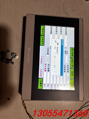 议价繁易触摸屏FE3070C-V1、二手拆机，通电如图，实拍，功