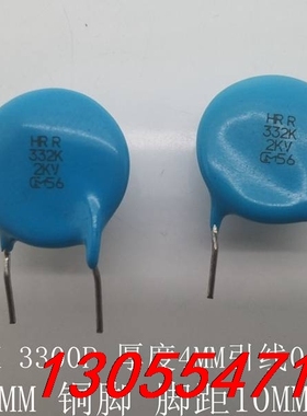 议价332K 2KV 进口高压瓷片电容 2KV332 3300P