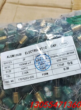 议价10000只 全新原装吉光100v68uf 高频低阻铝电解电