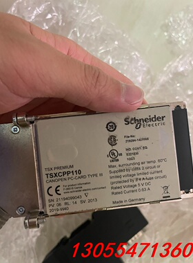 议价剩余全新原装TSXCPP110没有原包装，交货剩余