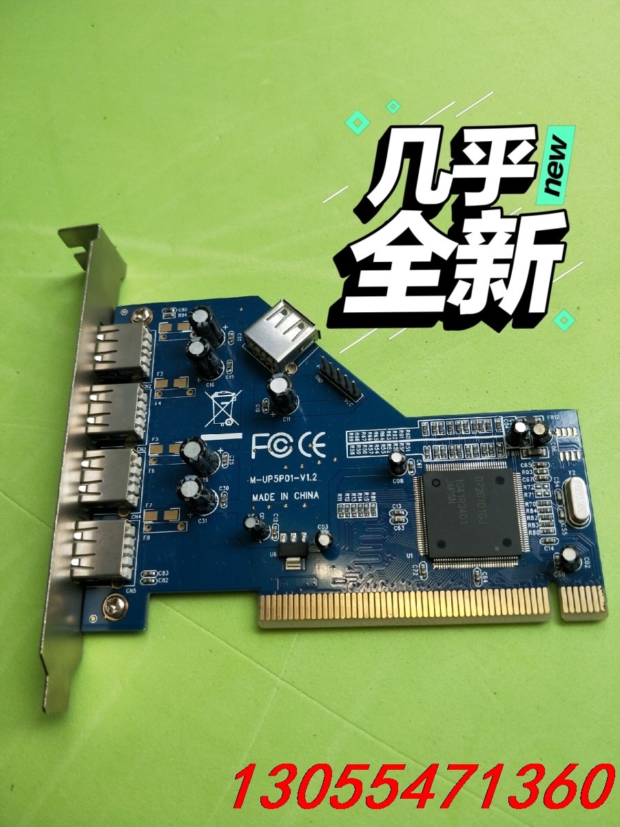 议价M-UP5P01-V1.2 PCI转USB 4卡口 实物图包