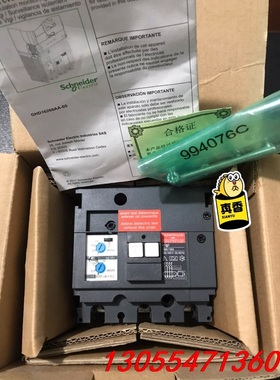 议价施耐德断路器模块LV429210 vigi漏电保护器200-