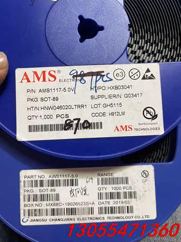 议价AMS1117-5.0，SOT-89，丝印AMS1117-5