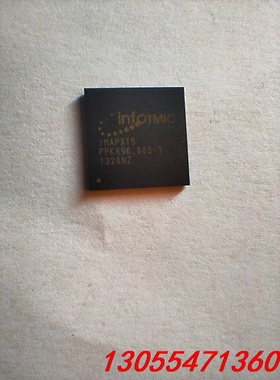 议价IMAPX15芯片，单颗价包邮