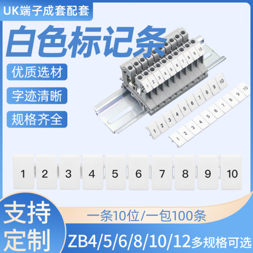 ZB标记条数字号码空白