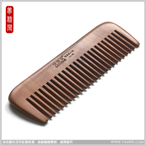 正品天天见大齿宽齿粗齿桃木梳子