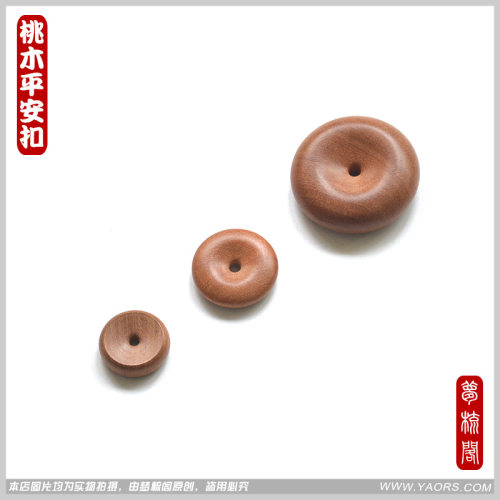 正品天然纯手工桃木平安扣挂件吊坠木雕保平安招财聚财护身旺财