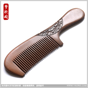 三林20厘米雕刻桃木梳防静电防脱发刻字梳子木梳长发木质家用 正品