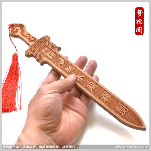 正品30厘米原木无漆桃木剑七星剑