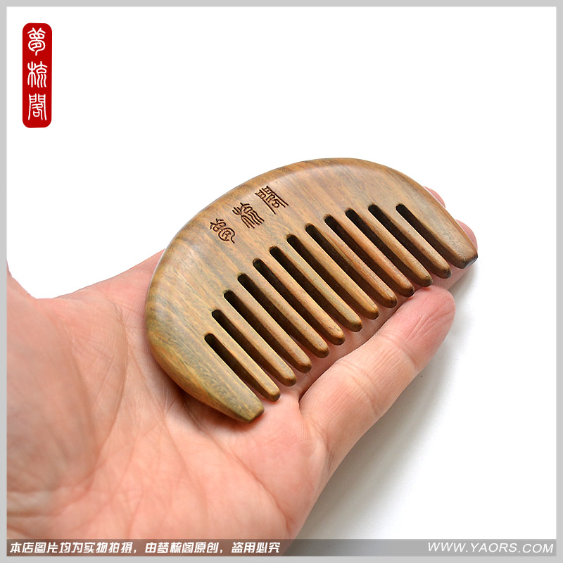 正品绿檀木梳子宽齿粗齿檀香木梳迷你随身便携小号儿童梳子宝宝梳