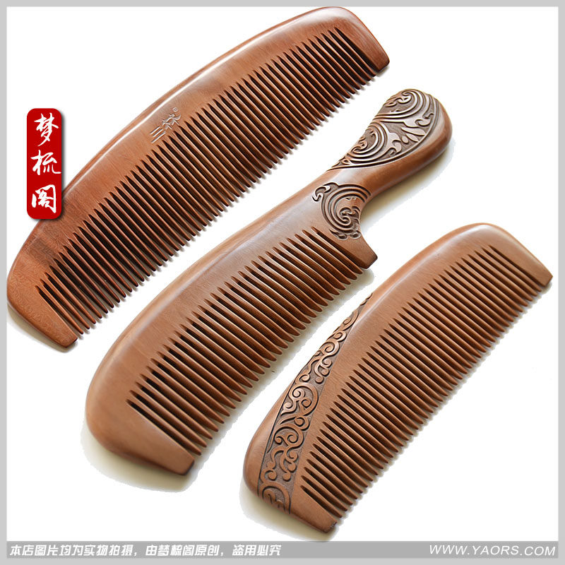 微瑕处理正品三林天然桃木梳子木梳女防脱发防静电家用自用