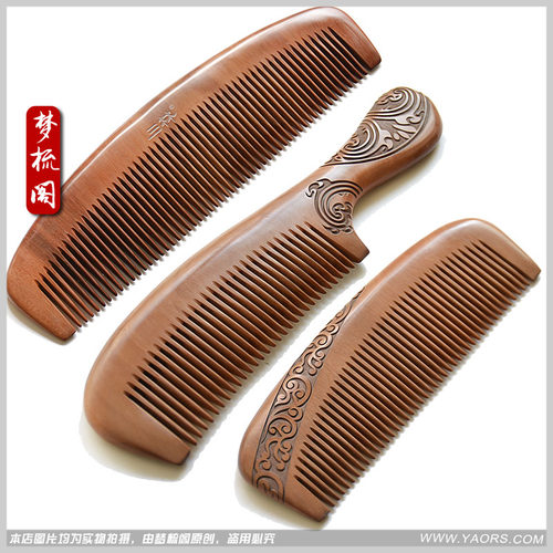 微瑕处理正品三林天然桃木梳子