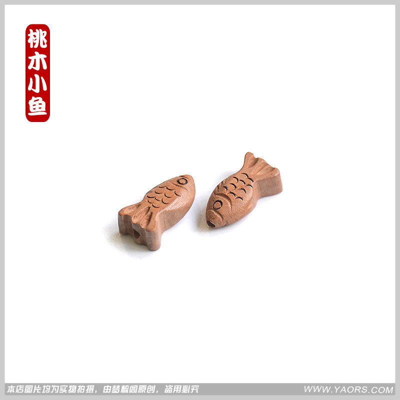 正品纯手工桃木小鱼挂件吊坠年年有余招财护身保平安宝宝