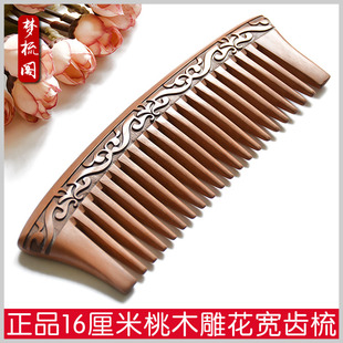 三林老桃木梳子女宽齿粗齿檀香木梳按摩防脱发防静电刻字雕花家长
