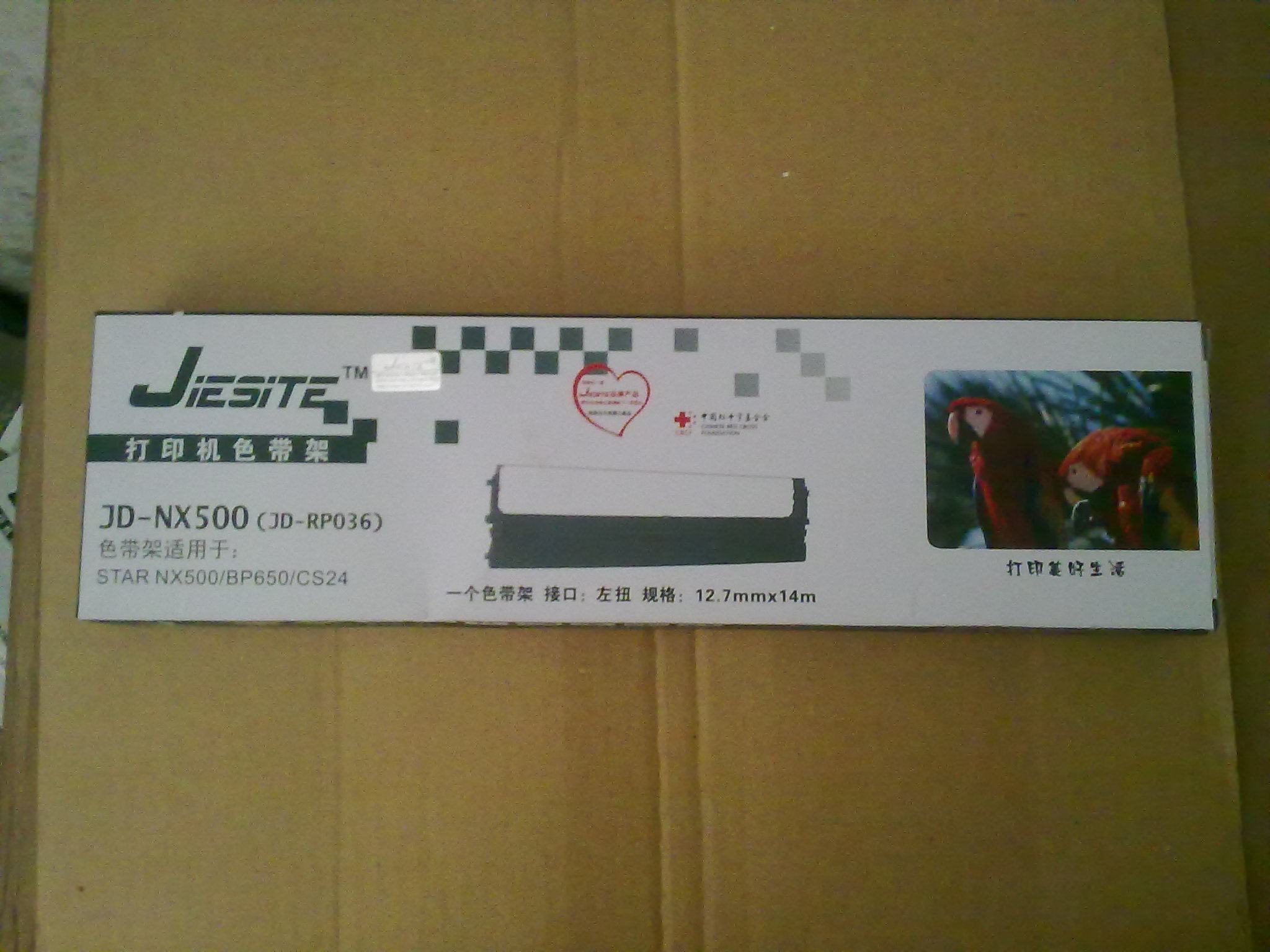 正品行货 杰思特 JD-NX500适用STAR针式打印机色带架