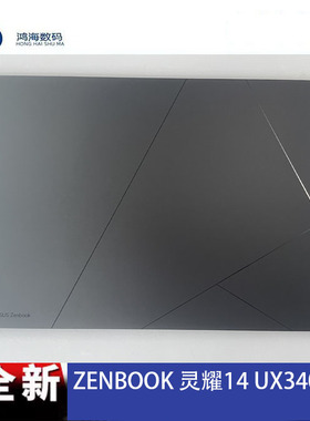 ASUS/华硕 灵耀14 ZENBOOK UX3402 UX3404V 2023款 A壳笔记本外壳