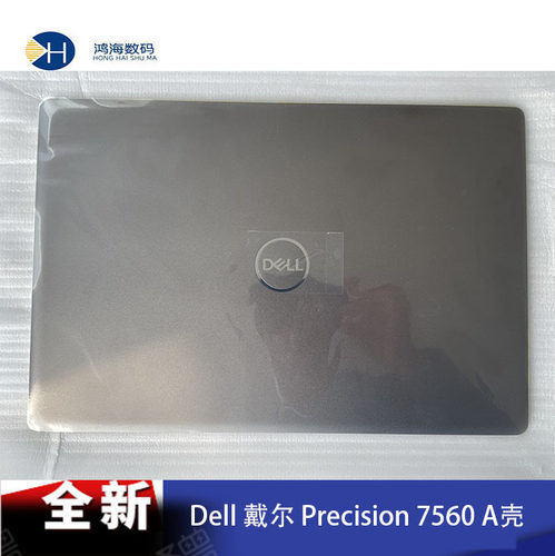 Dell/戴尔Precision7560A壳
