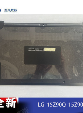 LG Gram (2022) 15Z90Q 超轻笔记本电脑 D壳 底盖 外壳 全新原装