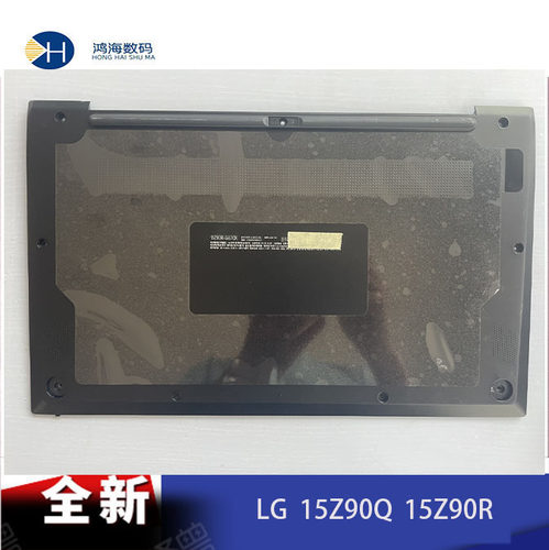 LG Gram (2022) 15Z90Q 超轻笔记本电脑 D壳 底盖 外壳 全新原装