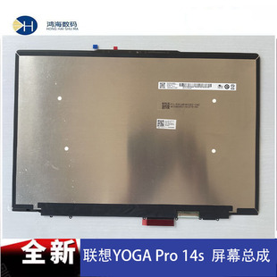 联想YOGA Pro 14s 笔记本屏幕总成 触屏B145QAN01 FRU:5D11K17260