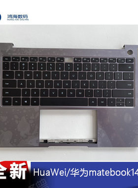 huawei华为c壳键盘总成