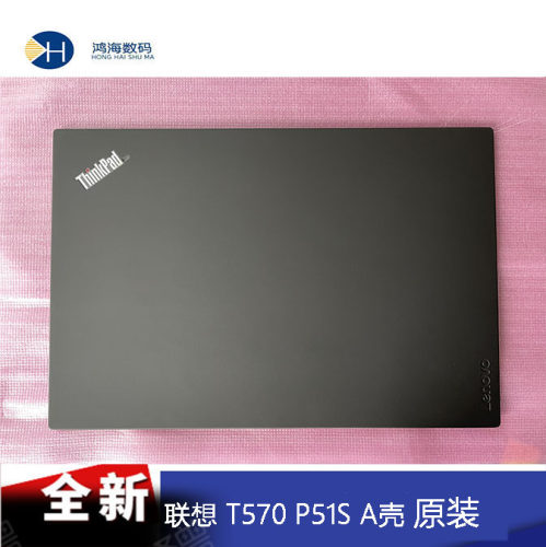 Thinkpad联想 T570 P51S A壳 笔记本外壳 01ER478 外壳 背盖 A壳